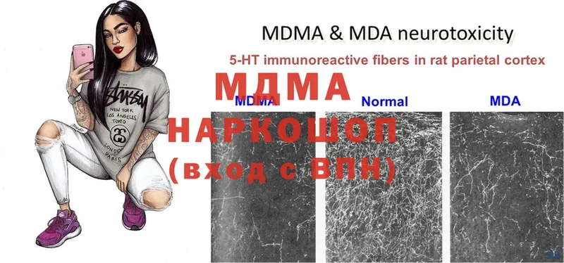 MDMA VHQ  где найти   Энгельс 